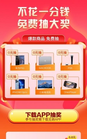 萌加購(gòu)物安卓版