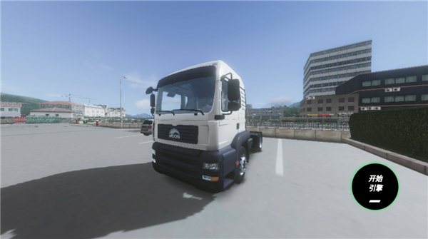 歐洲卡車(chē)模擬器3