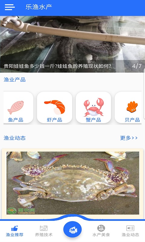 樂漁水產最新版