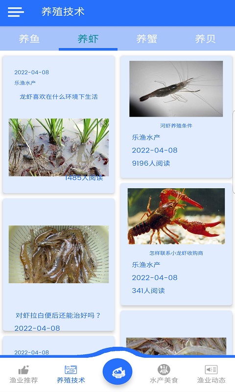 樂漁水產最新版