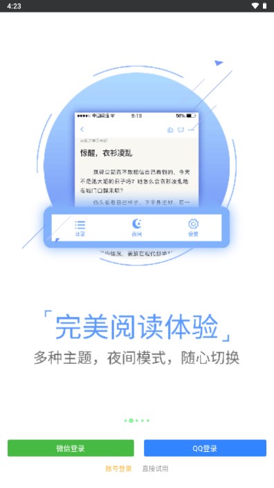 書書屋精品小說優化版