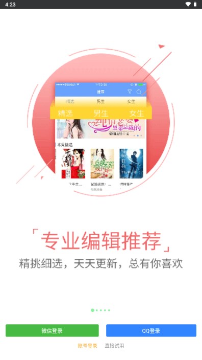 書書屋精品小說優化版