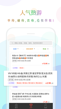 口袋租號(hào)正版