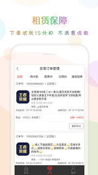 口袋租號(hào)正版