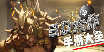 3D版游戲下載-熱門(mén)的3D版手游推薦-3D版手游合集