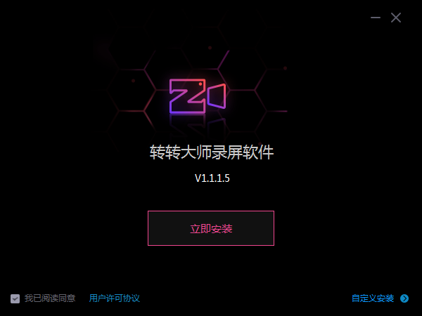 轉轉大師錄屏軟件Windows版