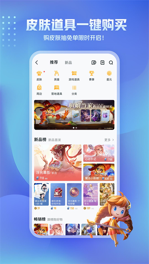 王者營(yíng)地2024