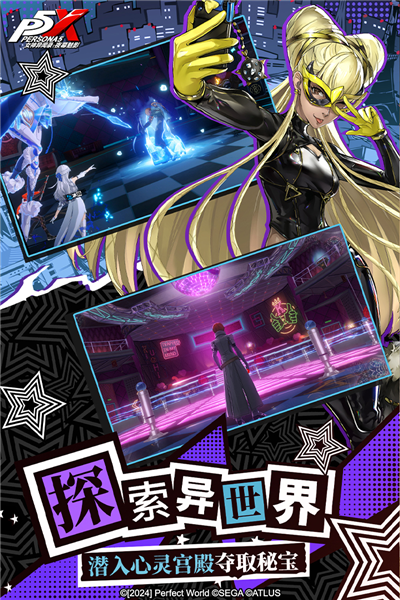 女神異聞錄:夜幕魅影(內附攻略)