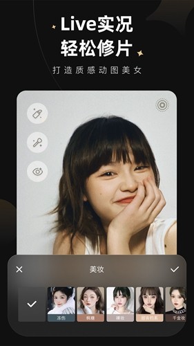 Meitu Wink app專業版