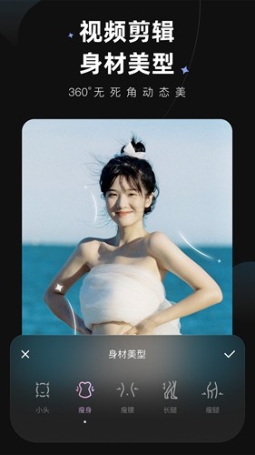 Meitu Wink app專業版