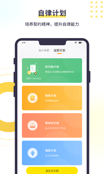 數(shù)育幫孩子安卓官方版