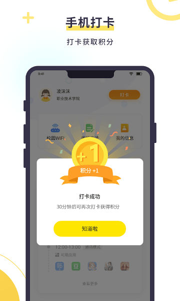 數(shù)育幫孩子安卓官方版