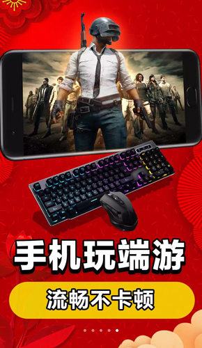 達龍云游戲app官網版