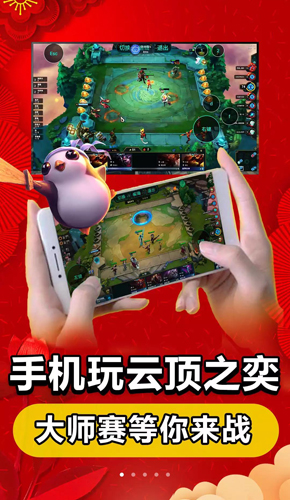 達龍云游戲app官網版