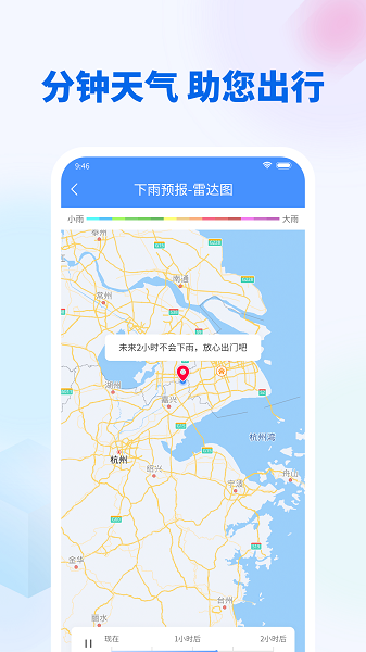 芳花實時天氣app