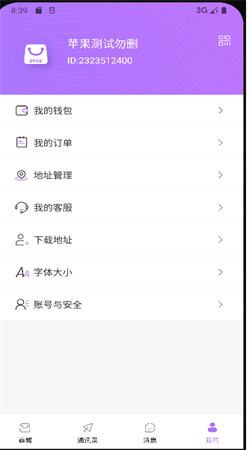 典易優選專業版