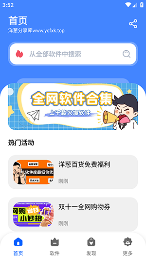 洋蔥分享庫(kù)純凈版