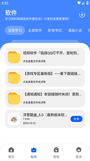 洋蔥分享庫(kù)純凈版