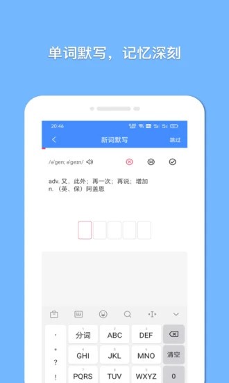 懸浮記單詞官網版