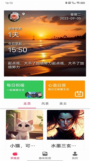 動態DIY壁紙手機高清版