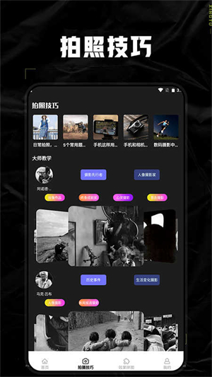 dsphoto相機手機版