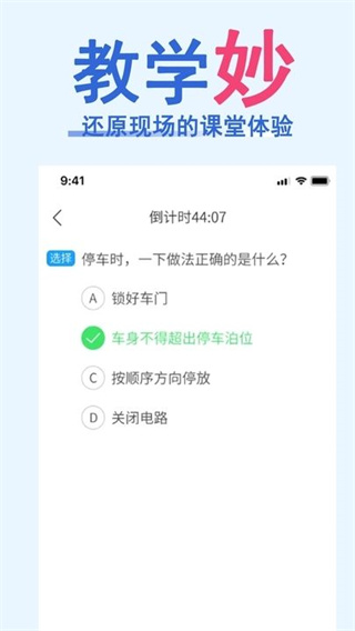 駕照一點通題庫大全官網版
