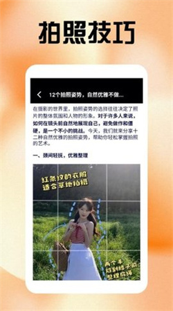 無銳化相機手機專業版