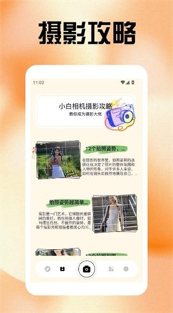 無銳化相機手機專業版
