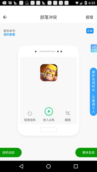 芥子空間標準版