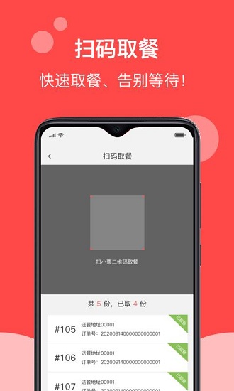 校帥app