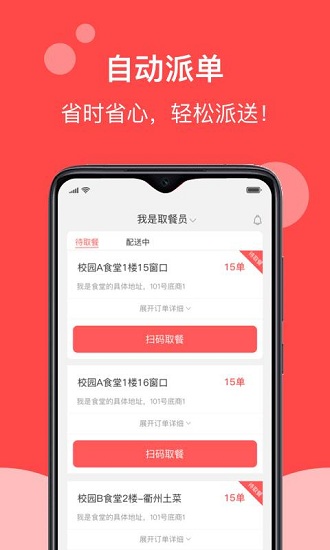 校帥app