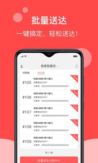 校帥app