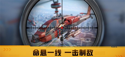 戰火勛章Warpath游戲