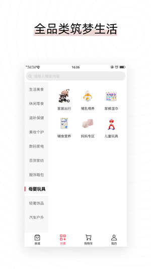 易喜購商城手機版