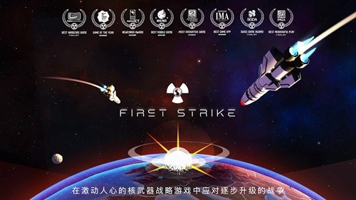 先發制人解鎖所有武器版