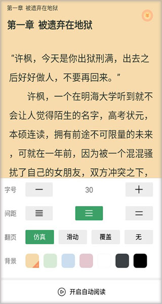零點書院標準版
