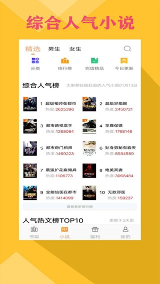 零點書院標準版