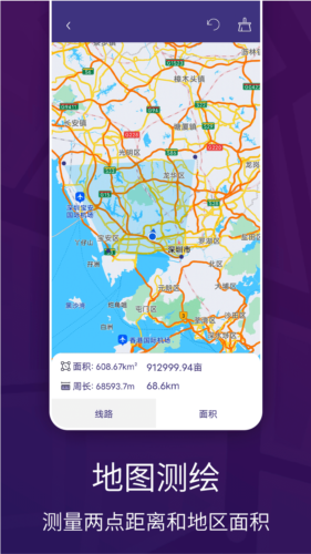 車道級實景地圖導航最新版本