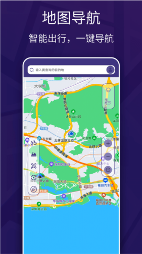 車道級實景地圖導航最新版本