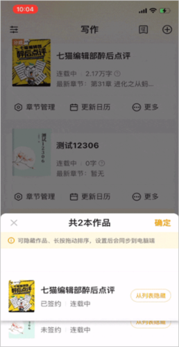 七貓作家助手官方版