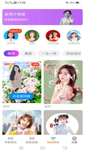 金兔智能相機安卓專業版