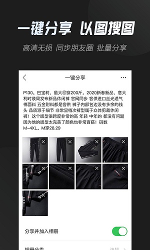 云相冊安卓手機版
