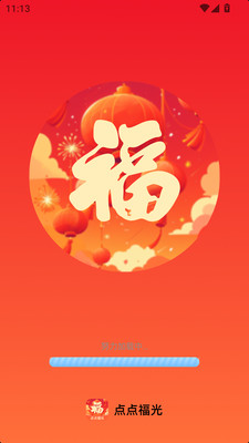 點點福光最新版