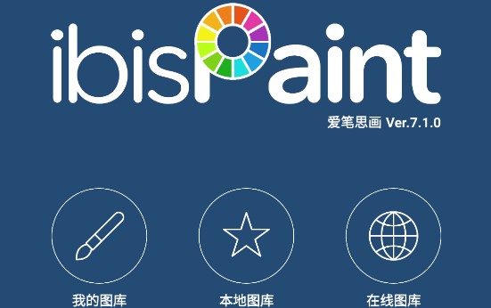 愛筆思畫X下載-愛筆思畫X正版/最新版/安卓版/手機版