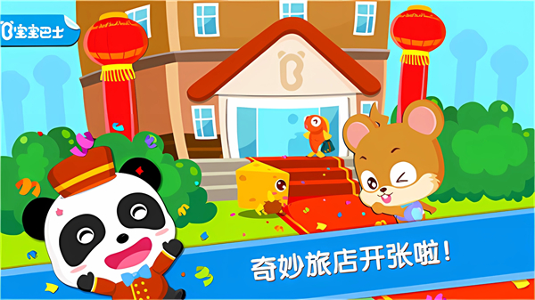 寶寶當店長2024