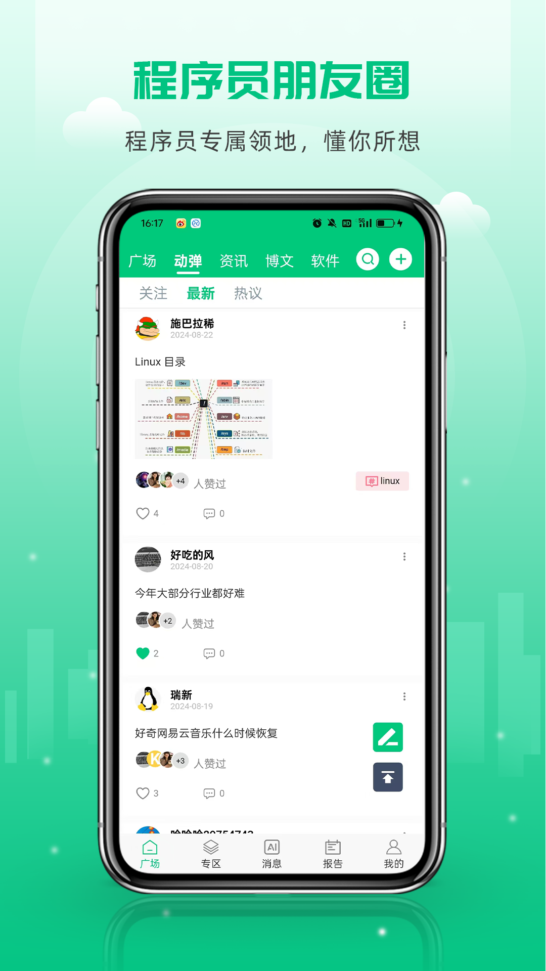 OSC開源社區標準版