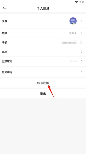 全時云會議官方正版