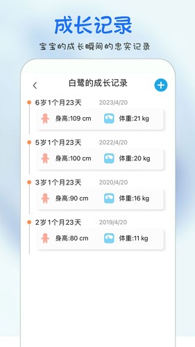 時光寶寶相冊app