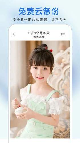 時光寶寶相冊app