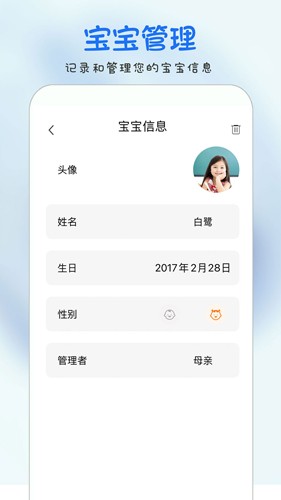 時光寶寶相冊app